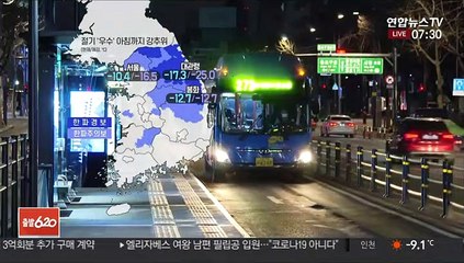 [날씨] 절기 '우수'에도 강추위…호남·제주 눈