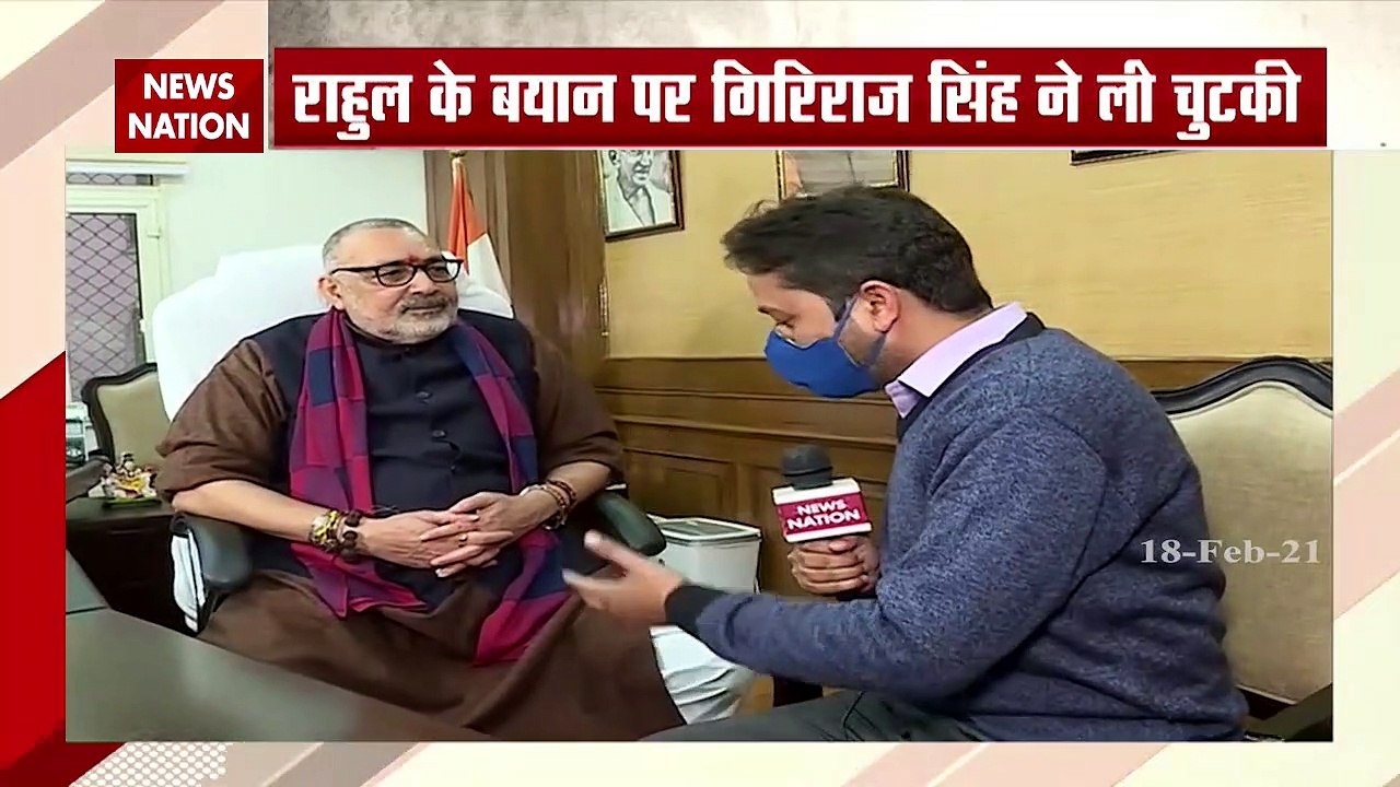 Exclusive: Giriraj Singh takes a dig at Rahul Gandhi's statement