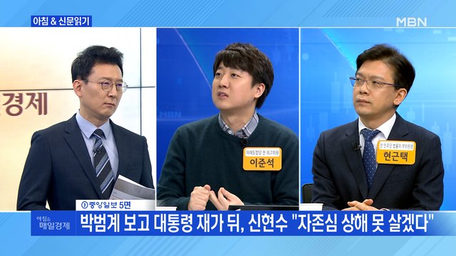 신문브리핑2 결국 文 대통령이 檢 인사 재가…검찰과 타협 생각 없다는 방증 외 주요기사