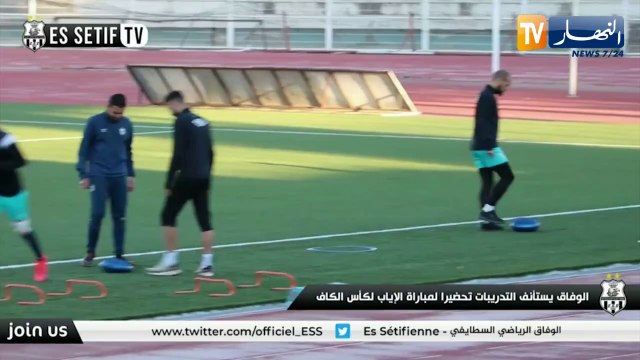 وفاق سطيف يستأنف التحضيرات تحسبا للقاء العودة أمام أشانتي كوتوكو