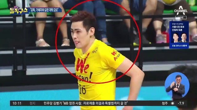 [핫플]男배구 피해자 “감독, 가해자와 같은 대학 강요”