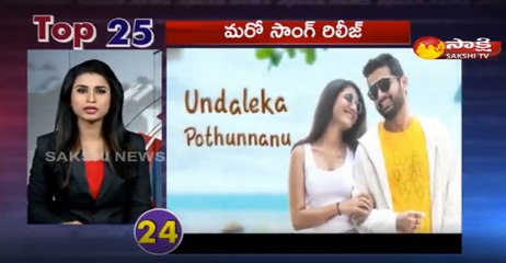 5 నిమిషాలు.. 25 వార్తలు@7AM 18 Feb 2021