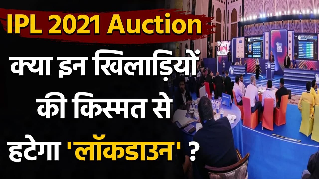 IPL 2021 Auction: Auction Live Updates on Playe...