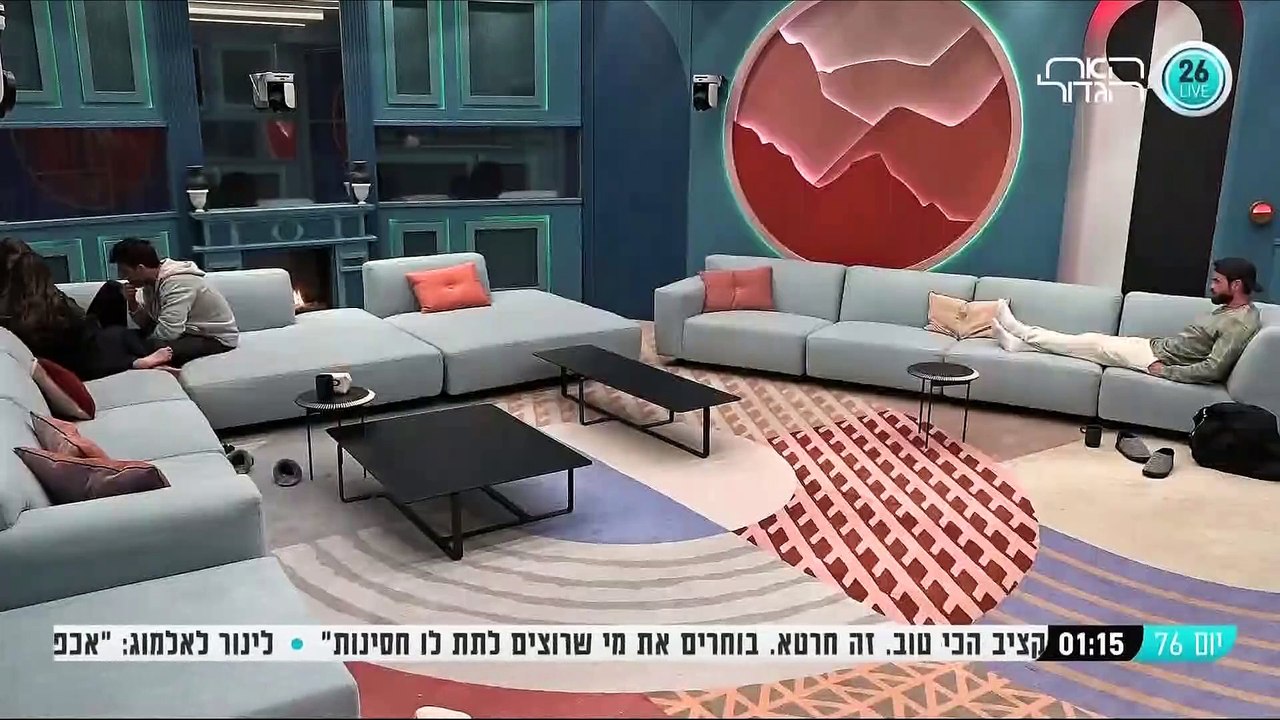 קארין נגד תום ולינור