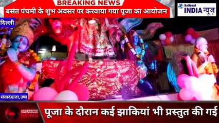 BURARI ME GOPAL JHA NE KARAYA SARSWTI POJA