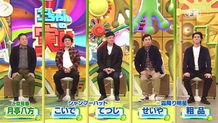 Youtube バラエティ Varietydouga.com - 今ちゃんの    動画　9tsu  2021年02月17日