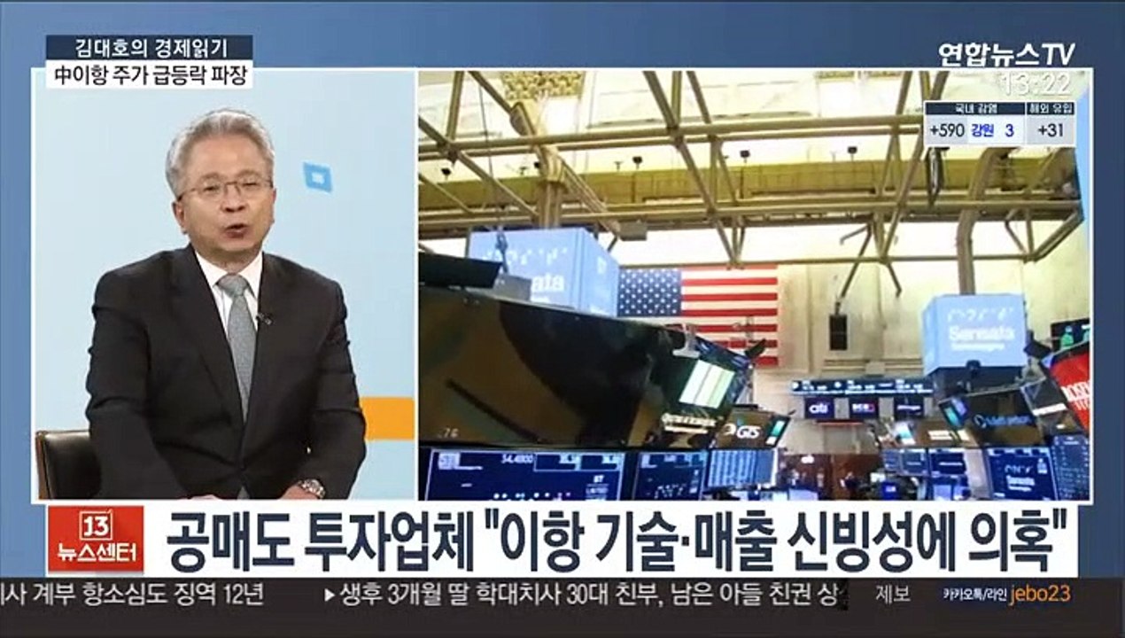[김대호의 경제읽기] 中드론업체 '이항' 주가 급등락…서학개미 피해 우려