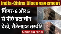 India-China Disengagement: Finger-6 और 5 से पीछे हटा China, देखें Satellite images | वनइंडिया हिंदी