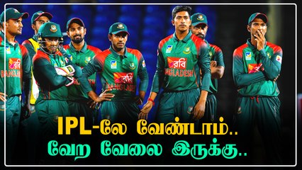 IPL Auction 2021-ல் மொத்த தொடரையும் புறக்கணிக்கும் அந்த அணி | Oneindia Tamil