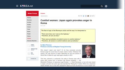 하버드 출신 피터슨 교수, 램지어 '위안부 망언' 조목조목 반박 / YTN