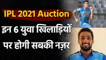 IPL 2021: 6 Uncapped Indian Players Who can Become Millionaires during Auction | वनइंडिया हिंदी