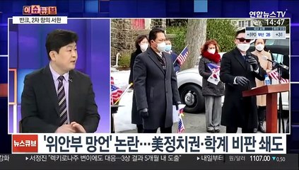 [이슈큐브] 하버드 총장 "학문의 자유"…반크, 2차 항의 서한
