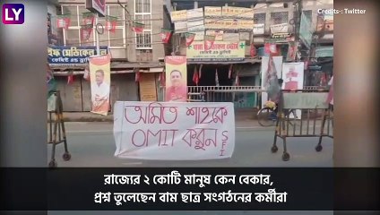 \'Omit Amit Shah\' Banner At Namkhana: অমিত শাহের বঙ্গসফরকে কেন্দ্র করে বিক্ষোভ বাম ছাত্র সংগঠনের