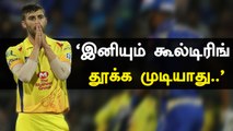IPL 2021-ல் இருந்து விலகிய வீரர்.. காரணம் CSK | Oneindia Tamil