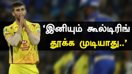 IPL 2021-ல் இருந்து விலகிய வீரர்.. காரணம் CSK | Oneindia Tamil