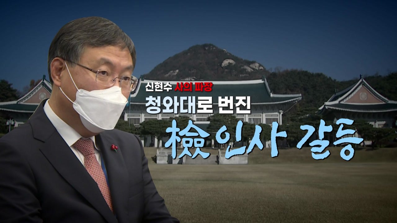 [더뉴스-더인터뷰] 민정수석 '사의' 파문...박범계의 패싱? 대통령 의중? / YTN