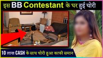 This Bigg Boss 14 Contestant's House Got Robbed | Jewellery, Cash & Gun Stolen