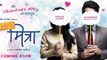 Love You Mitra | नवीन विचार मांडणारा सिनेमा - POSTER OUT | Pooja Sawant, Gashmeer Mahajani