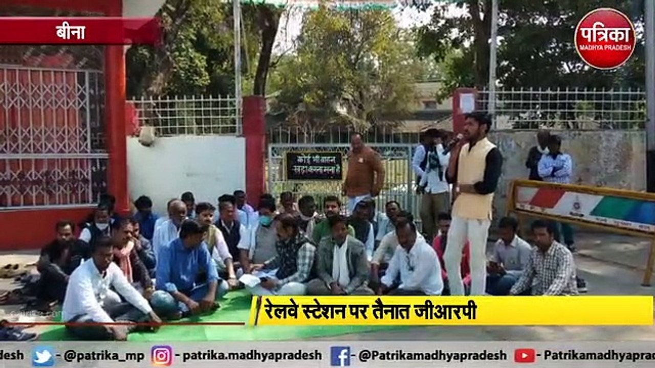 किसानों के रेल रोको आंदोलन के चलते आरपीएफ तैनात