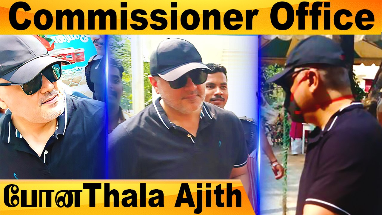 Thala Ajith in Commissioner Office | வழி மாறிய...