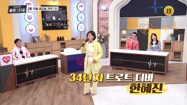 34년차 트로트 디바 한혜진_순간의 선택 골든타임 3회 예고 TV CHOSUN 210219 방송