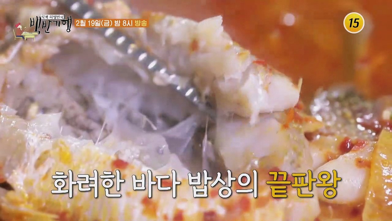 화려한 바다의 맛! 전남 여수 밥상_허영만의 백반기행 91회 예고 TV CHOSUN...