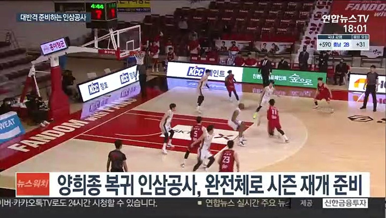 [프로농구] 양희종 복귀 인삼공사…"4강 PO 직행 목표"