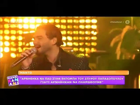 Μαντώ: Νέες δηλώσεις μετά τον σάλο για την εκπομπή του Παπαδόπουλου: «Εγώ αρνήθηκα να πάω»