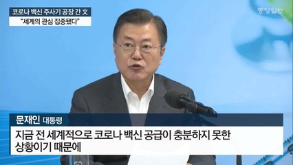 코로나 백신 주사기 공장 간 文 "세계의 관심 집중됐다"