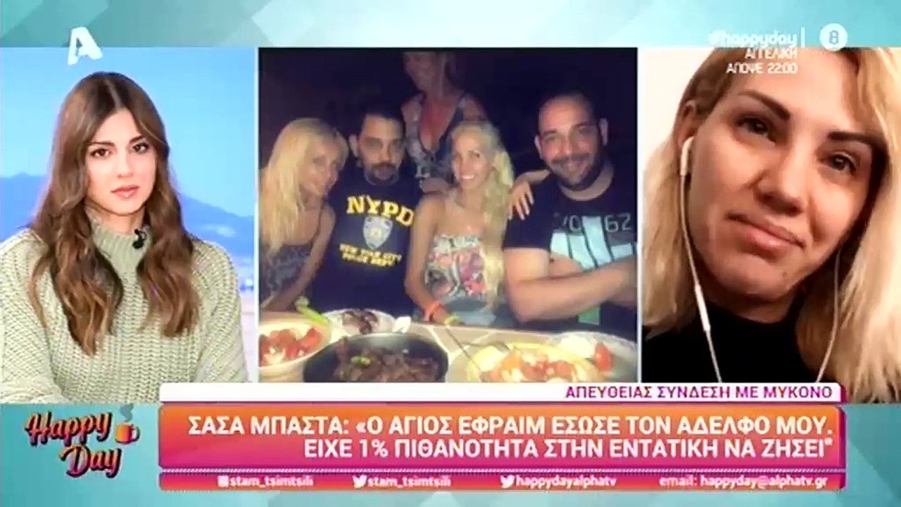 Σάσα Μπάστα: H συγκινητική εξομολόγηση για το θ...