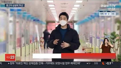 현대차, 중고차 팔 수 있을까…상생 논의부터 무산