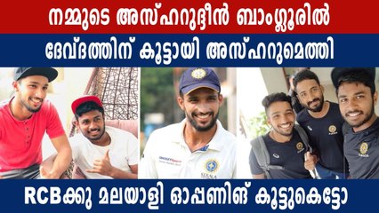 Mohammad Azharuddin bought by RCB in ipl auction 2021 | Oneindia Malayalam