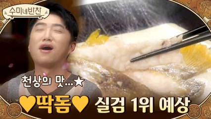 박대구이에 이은 NEW 인기 생선요리의 탄생! '딱돔구이' 열풍 예상합니다