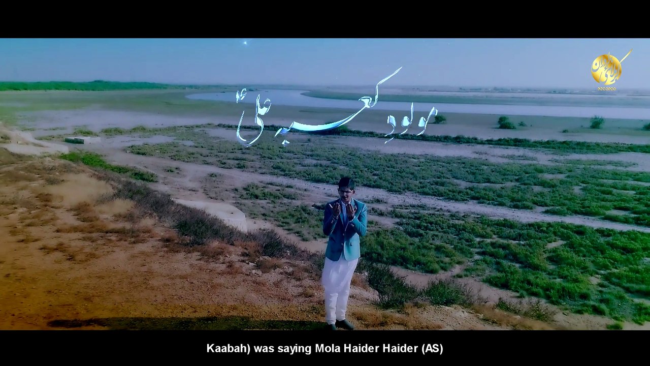 13 Rajab Manqabat 2021 - Mola Haider Haider - Karbalai Brothers - Title Kalam 2021