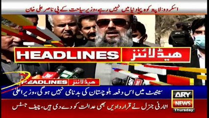 ARYNews Headlines | 3 PM | 18th February 2021