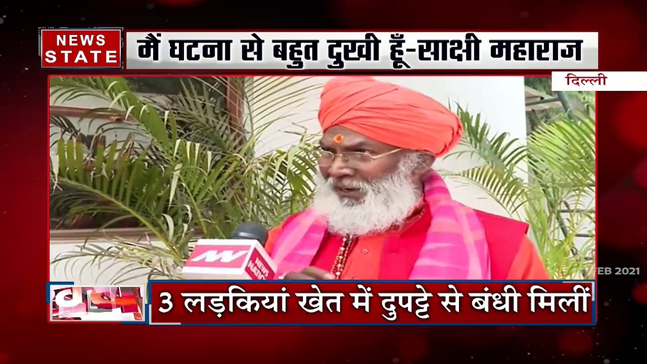 Unnao Case : उन्नाव घटना को लेकर बोले साक्षी महाराज, कहा- मैं इस घटना से बहुत दुखी हूं |
