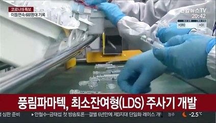 문대통령 "백신주사기, K방역 우수성 또 보여줘"