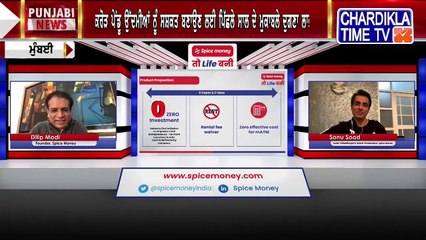 Chardikla Time TV | Dilip Modi & Sonu Sood launches Zero Investment Entry Program by Spice Money!