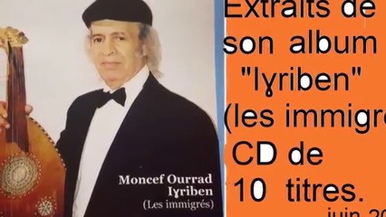 MONCEF OURRAD Extraits de son nouvel album 2018 -