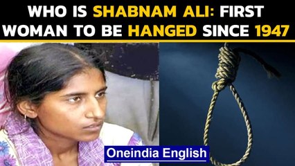 Shabnam Ali: Why is she the first woman to be hanged in independent India| Oneindia News