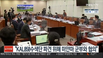 외교부 "KAL858수색단 파견 위해 미얀마 군부와 협의"
