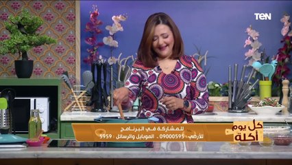 كل يوم أكلة | النهاردة يوم مختلف الشيف هالة فهمي خلت شهيرة أبوسيف تطبخ أرز ايطالي فكانت النتيجة