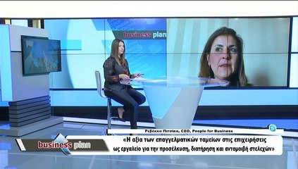 Business Plan 18-02-2021, Ρ.Πιτσίκα, Μ. Κόκκινος, Κ.Μοσχονάς