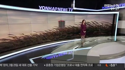 Tải video: [날씨] 내일 낮 추위 풀려…건조한 대기, 화재 주의