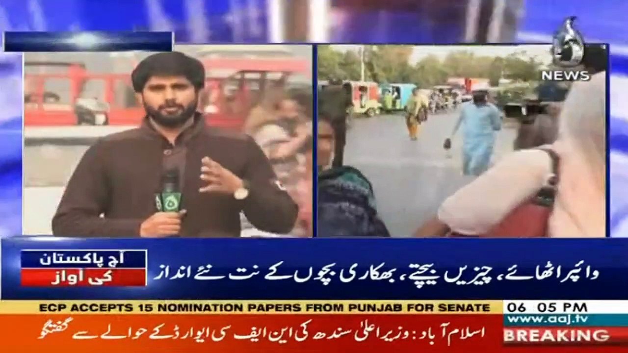 Aaj Pakistan Ki Awaz I 18 February 2021 I Aaj News I Part 1