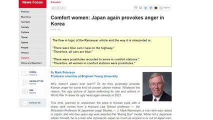 하버드 출신 피터슨 교수, 램지어 '위안부 망언' 조목조목 반박 / YTN