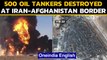 Iran-Afghanistan border | Blast destroys 500 fuel tankers | Oneindia News