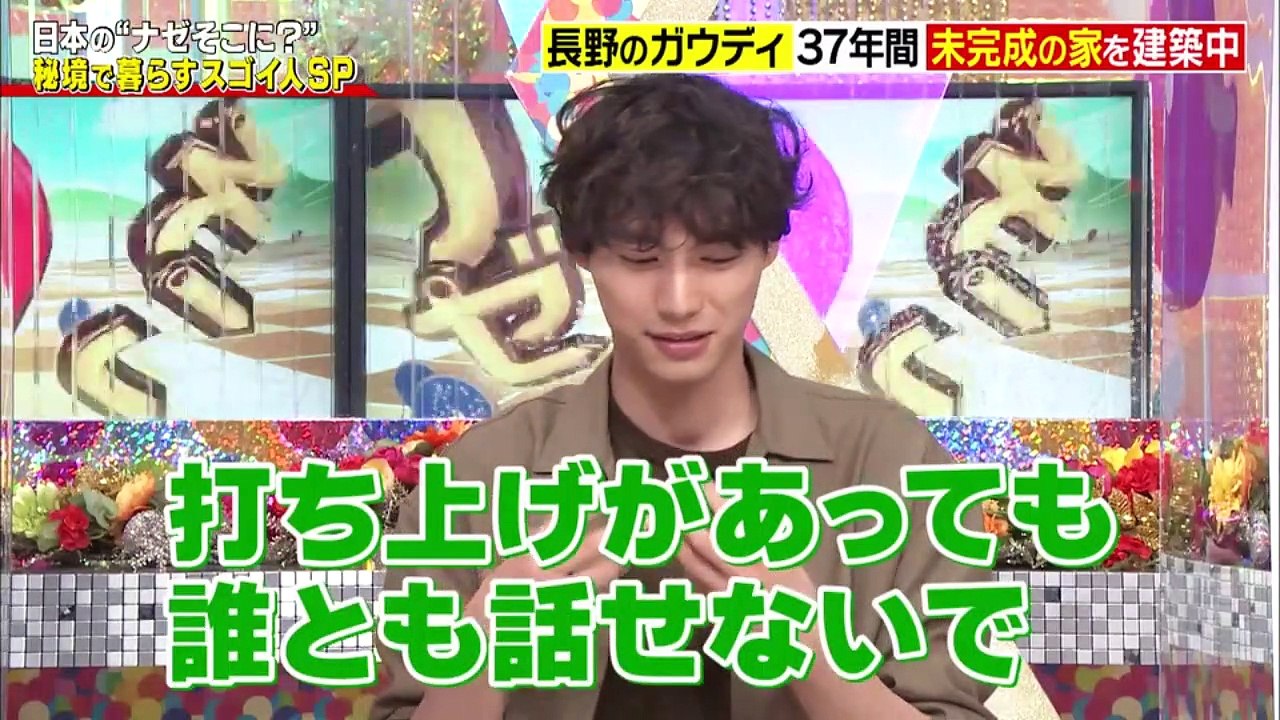 ナゼそこ？ 2021年2月18日 長野のガウディ……未完成の家を37年造り続ける仙人に密着！-(edit 2/2)