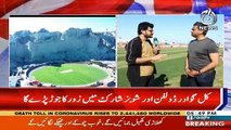 Gwadar Stadium Main Kal Super Hai Pakistan Cup Ka Aghaz Hoga