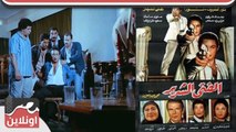 الفيلم العربي - الفتى الشرير - بطولة  نور الشريف ونورا وعلي الحجار